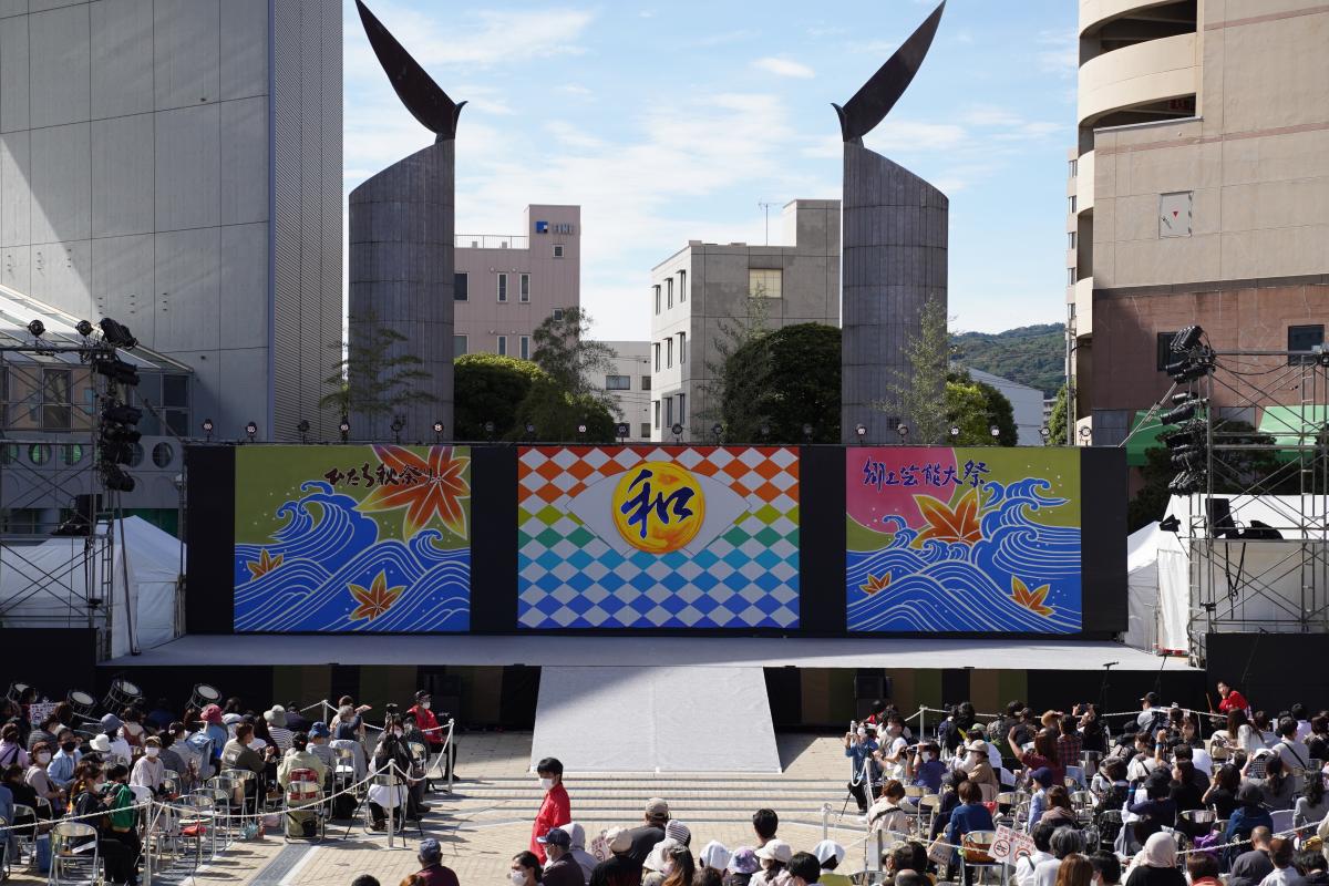 ひたち秋祭り特設大ステージの詳細を見る