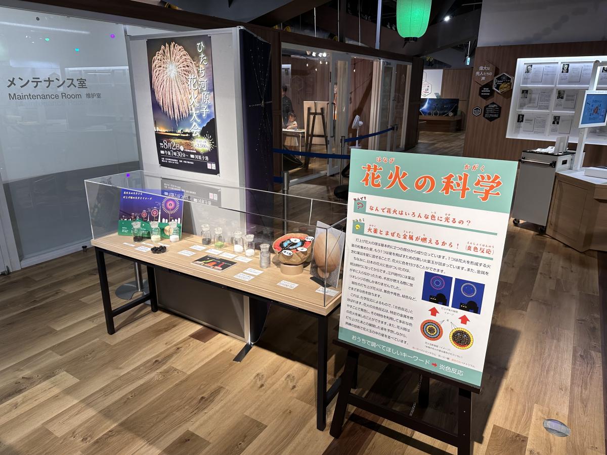夏の特別イベント「科学館夏まつり」3