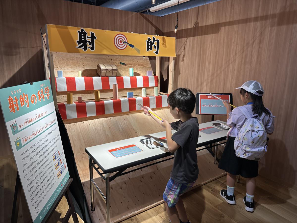 夏の特別イベント「科学館夏まつり」2