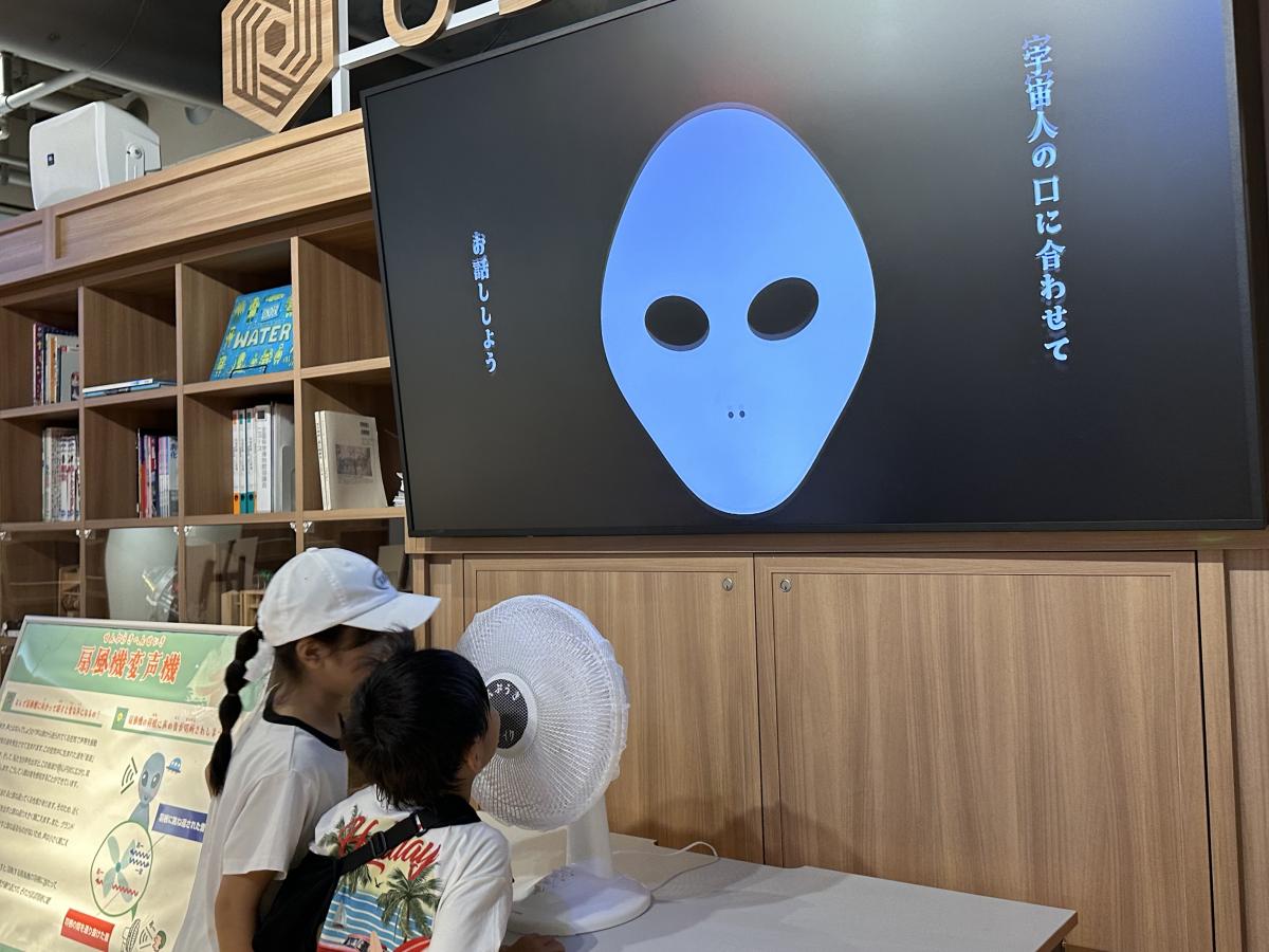 夏の特別イベント「科学館夏まつり」4