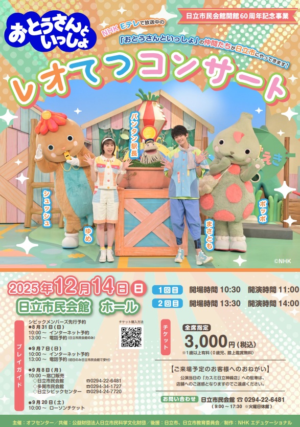 チラシの詳細を見る