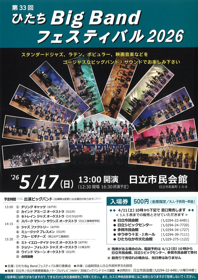 チラシの詳細を見る