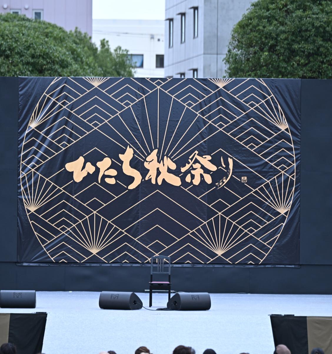 第34回ひたち秋祭り1