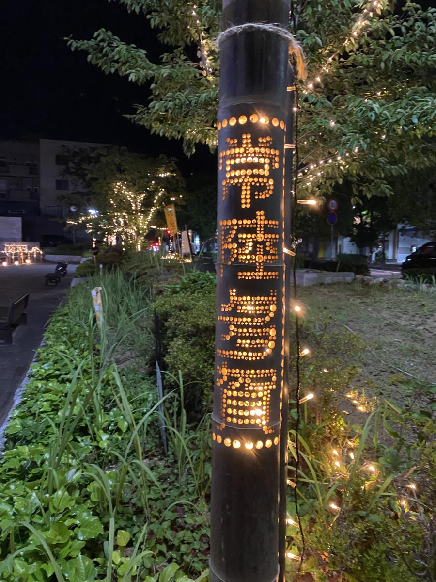 Hitachi-Taga Summer Illumination 2026～常陸多賀の街歩き～0