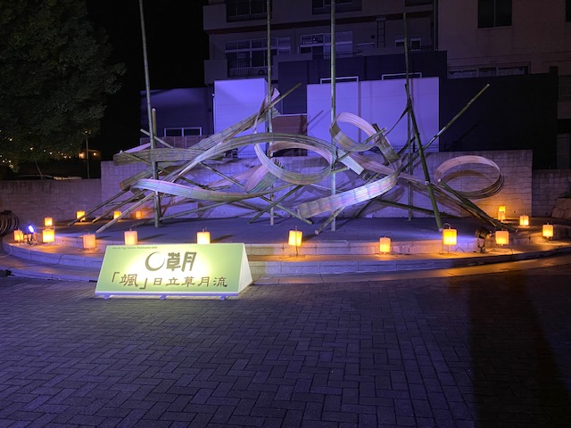 多賀市民会館開館20周年記念事業「Hitachi-Taga Summer Illumination 2026『颯』」1
