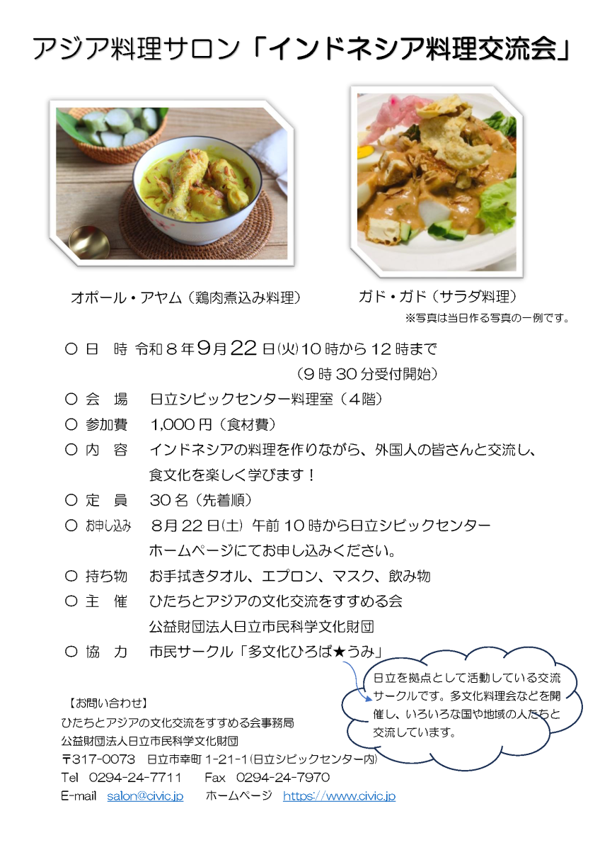 チラシの詳細を見る