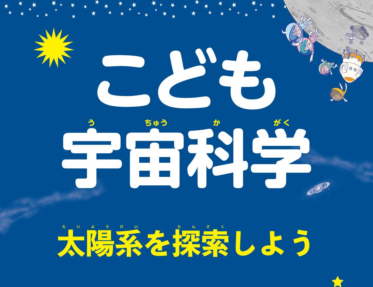 ミニ企画展示の詳細を見る