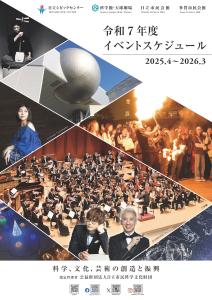 R7イベントスケジュール