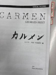 カルメン見出し