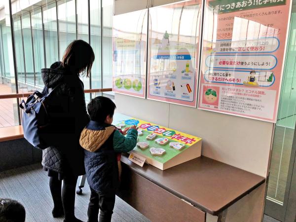 ケミカルパズル