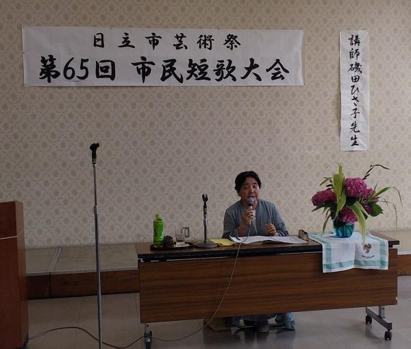 令和8年度日立市芸術祭「第66回市民短歌大会」