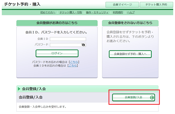 登録画面1（シビックメンバーズ入会）