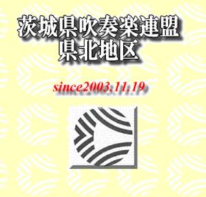 吹連県北