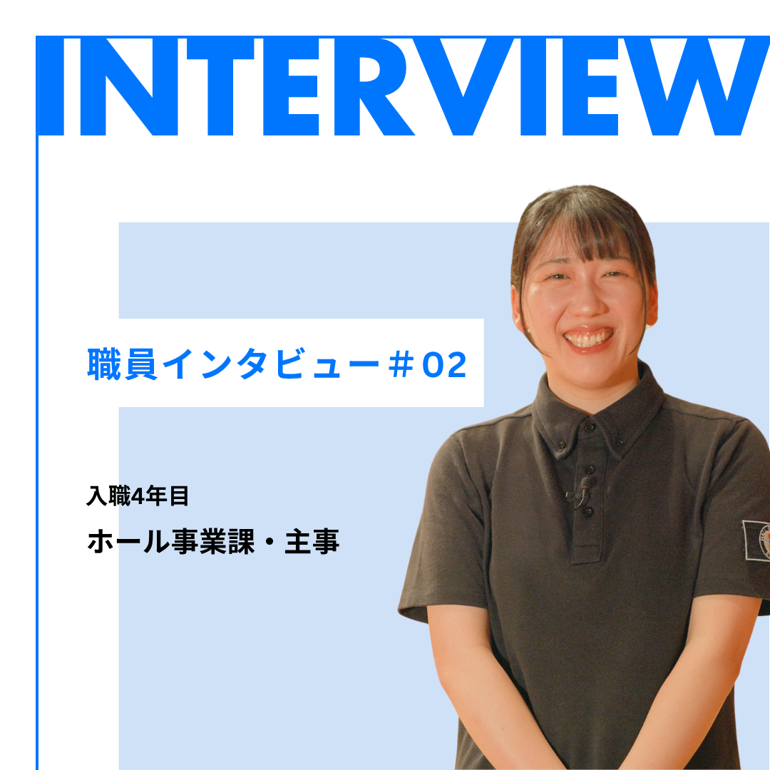 塙さん