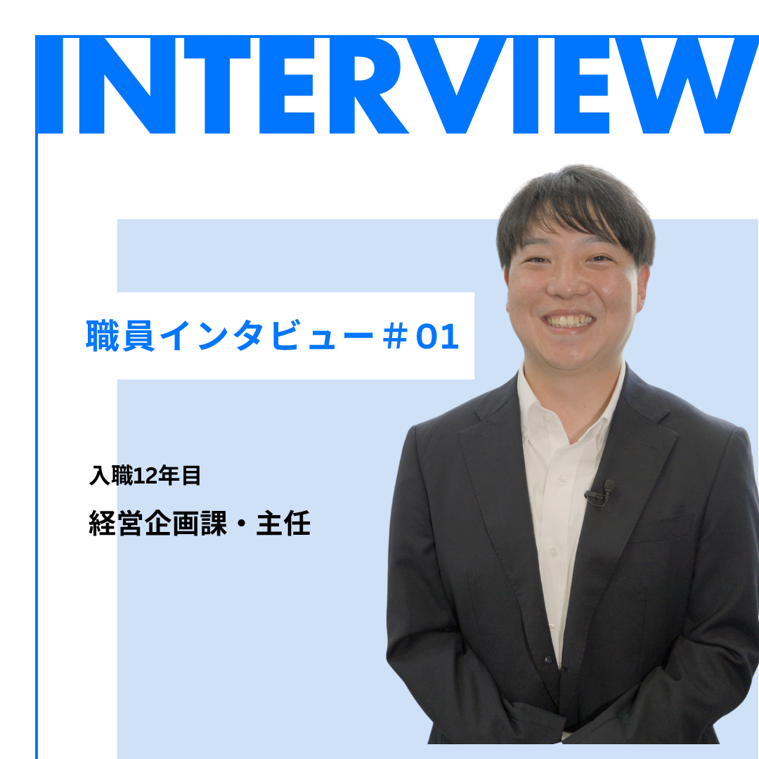角田さん