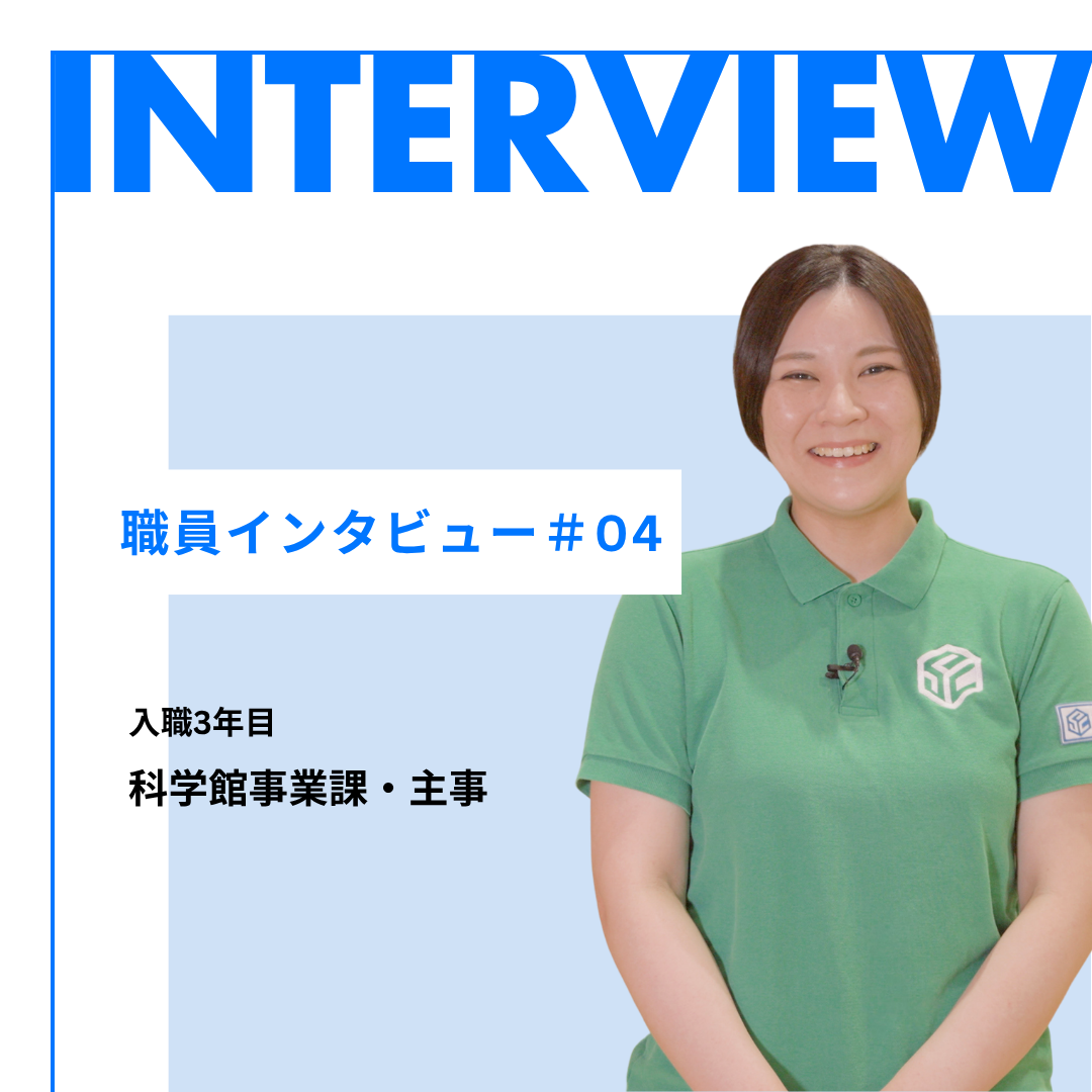 松本さん