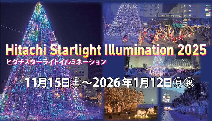 Hitachi Starlight Illumination