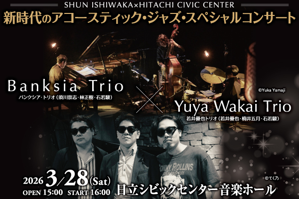 SHUN ISHIWAKA×HITACHI CIVIC CENTER