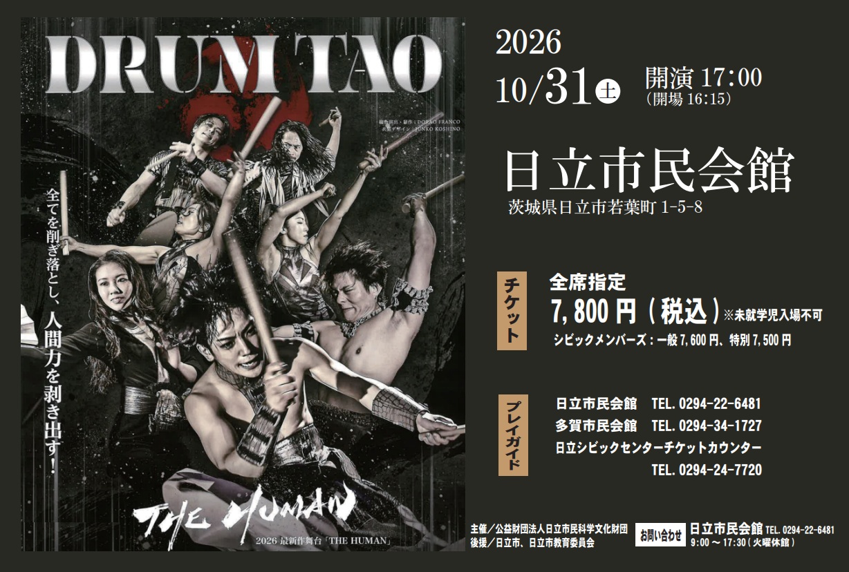 DRUM TAO1