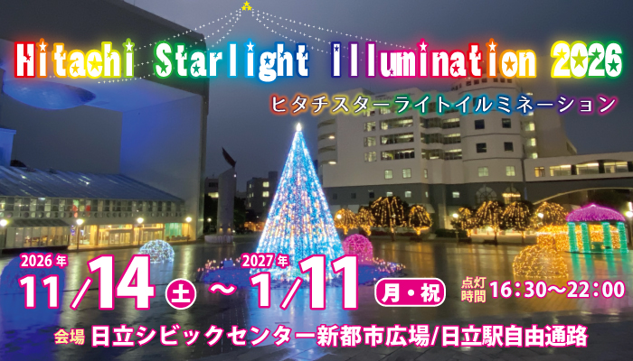 Hitachi Starlight Illumination 2026